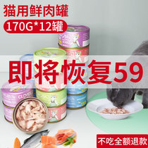 猫罐头主食罐猫咪零食罐白肉增肥营养补钙12罐幼猫湿粮包整箱24罐