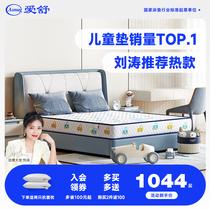 爱舒床垫 黄麻棕垫加硬护脊两用席梦思儿童床垫定制折叠1.5m1.2米
