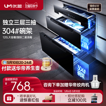 优盟UX331消毒柜家用嵌入式小型厨房碗柜三层120L大容量高温烘干