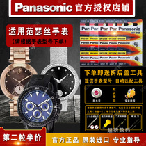 适用于范瑟丝Versus牌手表原装进口电池 男女型号进口专用氧化银