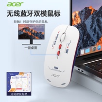 acer无线蓝牙鼠标机甲版蓝牙便携静音充电双模办公笔记本手机电脑