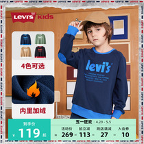 Levi's李维斯童装男童加绒卫衣2023秋冬新款儿童保暖套头加厚上衣