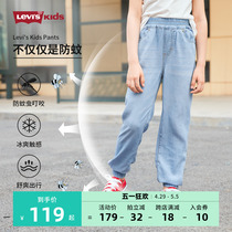 levi's李维斯儿童装牛仔裤夏季冰丝女童长裤子凉感薄款直筒防蚊裤