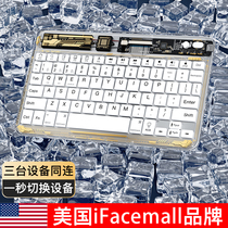 ifacemall芯透无线iPad蓝牙妙控键盘可充电适用苹果Pro华为Matepad平板电脑小米air5静音手机办公女小型便携