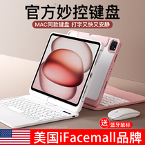 iFacemall旋转iPad妙控键盘适用苹果Air6磁吸2024Pro11寸平板5保护套pad一体10代9蓝牙电脑4智能鼠标12.9触控