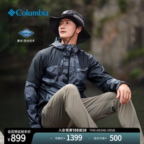 Columbia哥伦比亚户外24春夏新品男子防水冲锋衣休闲外套WE3535