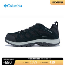 Columbia哥伦比亚户外男子防水抓地运动舒适徒步鞋登山鞋
