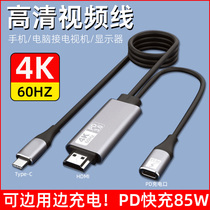 Type c转hdmi线4K雷电3转hdmi投屏线可充电USB-C HDMI转换器适用联想小新戴尔XPS苹果笔记本电脑接电视显示器