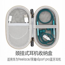 适用华为freelace pro耳机包 荣耀Xsport/BeatsX挂脖颈挂式收纳盒