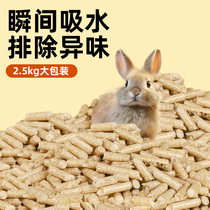 小宠物垫料除味吸水木粒垫材 兔子龙猫天竺鼠垫料除味用品5斤包邮