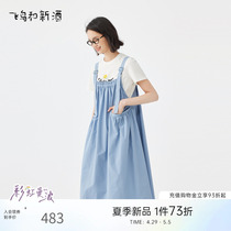 彩虹曼波飞鸟和新酒时尚女士套装2024夏季新款短袖T恤背带裙套装
