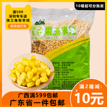 整箱速冻甜玉米粒10kg商用新鲜水果玉米粒可榨汁蔬菜沙拉广东包邮