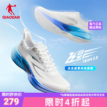 飞影team2.0中国乔丹运动鞋跑步鞋巭pro减震科技跑鞋网面透气男鞋