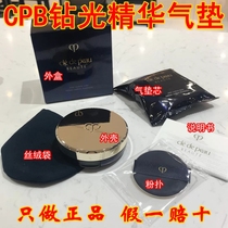 香港采购CPB肌肤之钥钻光精华气垫I10/010水凝养肤BB粉底液奶油肌