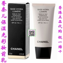 香港代购Chanel香奈儿保湿光彩妆前乳SPF30隔离霜35ml BB霜
