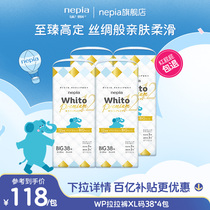 【爆款】妮飘Whito Premium婴儿超薄透气纸尿裤NB-M*4包