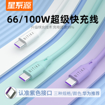 星系源6A数据线60/100W快充线 USB to Type-c 白色充电适用 华为/荣耀推荐