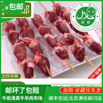 北京清真鸡心串半成品烧烤食材烧烤串鸡心串牛街牛羊肉市场满包邮