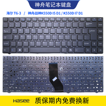 适用Haier海尔 T6-3 神舟战神K550D I5 I7 D1 QJW4笔记本键盘