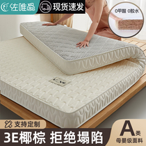 椰棕乳胶床垫软垫家用床褥垫学生宿舍单人垫被可折叠榻榻米硬垫子