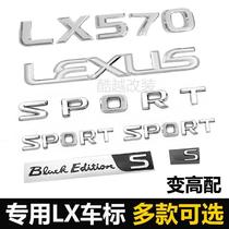 适用雷克萨斯LX570车标改装运动SPORTPLUS车侧标志S字母后尾标贴