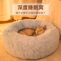 猫窝冬季保暖用品四季通用深度睡眠窝蛋挞猫窝猫咪垫子猫垫子睡垫