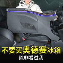 本田奥德赛扶手箱带冰箱专用15-22款艾力绅中央手扶箱混动改装件