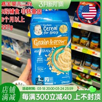 美国代购Gerber嘉宝2段非转基因混合谷物米粉227g婴儿二段辅食
