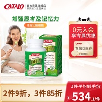 CATALO家得路孕妇专用藻油dha备孕哺乳孕期孕妈补脑营养品记忆力