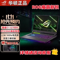 Asus/华硕天选电竞游戏笔记本电脑ROG玩家国度飞行堡垒i7吃鸡原神