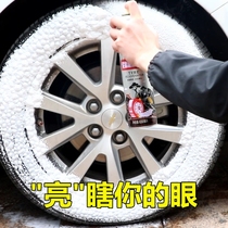 轮胎蜡汽车轮胎光亮剂釉宝保护防老化泡沫清洗清洁去污增黑水晶腊