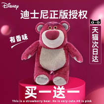 迪士尼草莓熊公仔正版超大玩偶玩具总动员毛绒娃娃抱枕生日礼物女