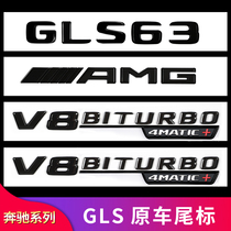 奔驰GLS350GLS400 GLS450改装AMG GLS63叶子板尾标车标字母车标贴