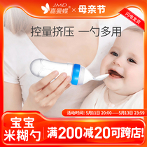 宝宝米糊勺子奶瓶婴幼儿米粉软硅胶挤压式辅食神器儿童喂食器工具