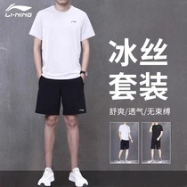 李宁运动套装男2024夏季新款速干衣跑步健身短袖短裤冰丝透气夏天