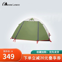 MOONLENCE户外帐篷双人帐铝杆轻质双层帐篷露营方便装备野外营地