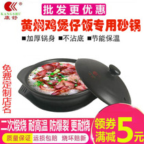 康舒黄焖鸡米饭煲仔饭米线专用陶瓷砂锅商用耐高温大小号浅口沙锅