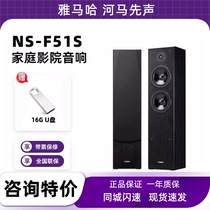 Yamaha/雅马哈 NS-F51/F71 家庭影院音箱 5.1落地hifi音响套装