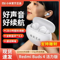 【新品】小米Redmi Buds 4活力版真无线蓝牙耳机降噪长续航入耳式