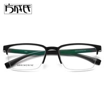 半框TR90超轻男女文艺无鼻托防蓝光变色眼镜防过敏成品光学眼镜架