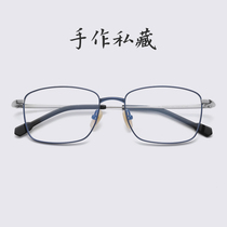 6g设计师款日系手造纯钛超轻男潮商务变色方框近视女成品眼镜框架