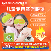 儿童护眼仪缓解眼疲劳恒温热敷眼部穴位按摩器护眼贴润眼蒸汽眼罩