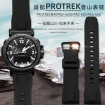 代用卡西欧手表带PRG-650 PRW-6600 PRG600 PROTREK系列登山表链