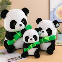 国宝仿真大熊猫玩偶公仔抱竹子熊猫基地同款送儿童生日礼物布娃娃