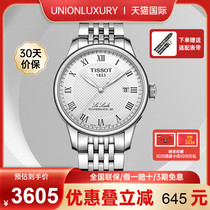 Tissot天梭正品手表力洛克钢带白盘机械男女表T006.407.11.033.00