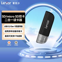 Lexar雷克沙SD卡TF卡microSD卡二合一读卡器USB3.2高速多功能电脑读卡器