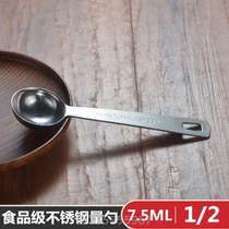 克数咖啡勺婴儿米粉[定量15ml量不锈钢勺子304奶粉1g2g3g5g4g克勺