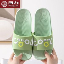 上海回力女拖鞋女士居家室内洗澡高级感四季新款防滑塑料凉拖鞋男