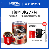 正品雀巢醇品咖啡500g咖啡粉大桶装黑咖啡罐装纯咖啡美式咖啡学生