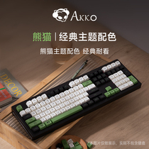 Akko MDA高度机械键盘键帽大全套熊猫奥利维亚北卡蓝霓虹客制化